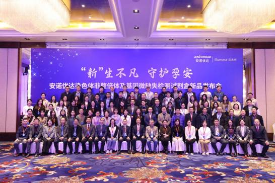 中国经济网：pg电子游戏app产前领域新型检测试剂盒上市